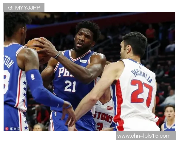 76人对阵活塞的球探分析与战术解读全面解析